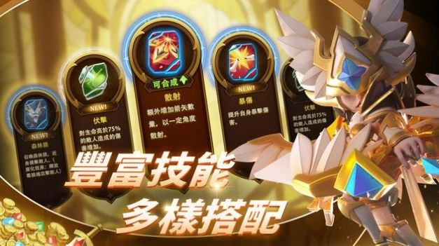 这个地下城有点怪游戏官方最新版图4