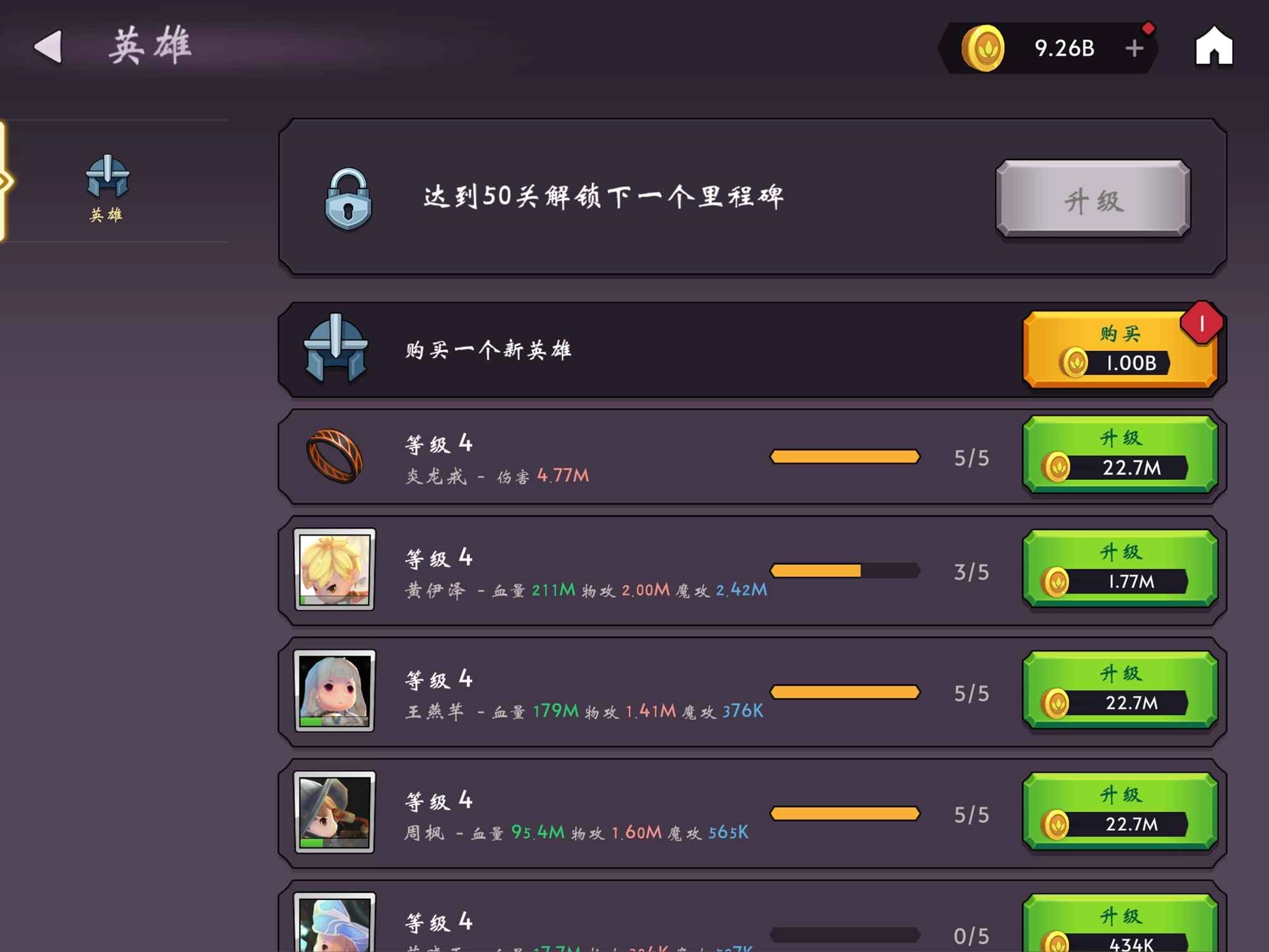 洋葱骑士游戏(1)