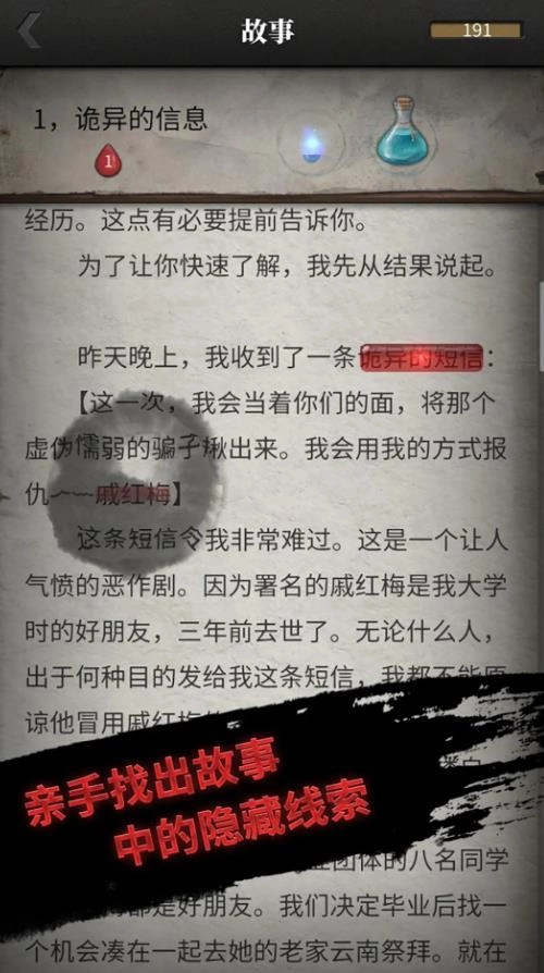 上班那些事手游版图1