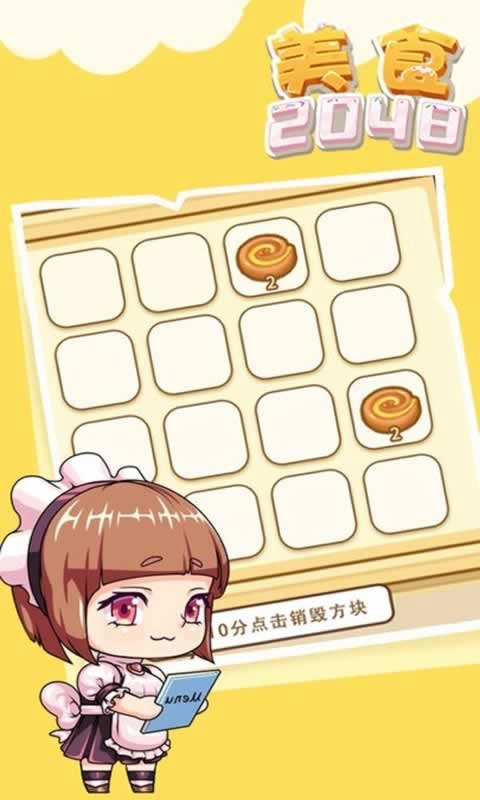 美食2026游戏(3)