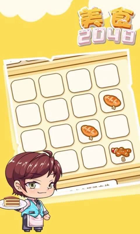 美食2026游戏(4)