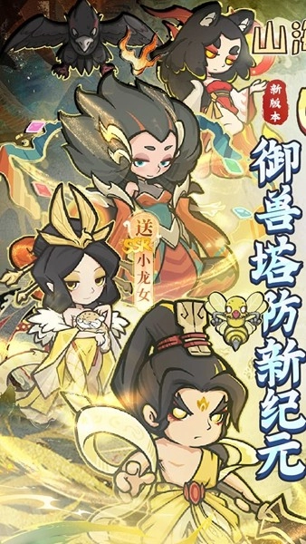 山海记折扣版图4