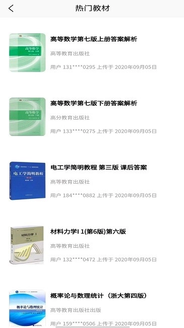 爱搜网正版