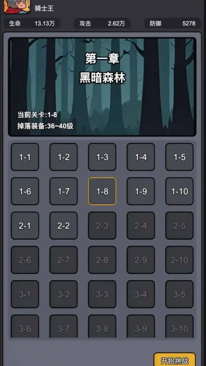 斩龙大剑游戏(3)