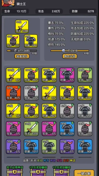 斩龙大剑游戏(4)