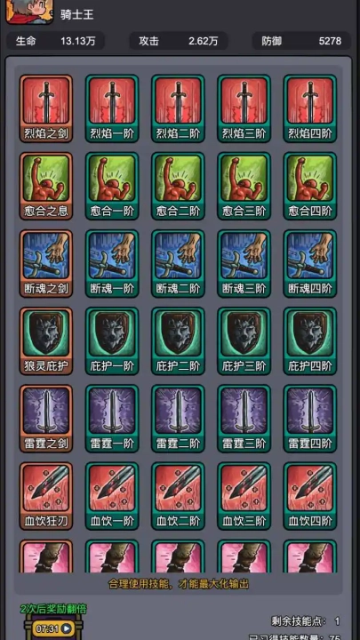 斩龙大剑游戏(1)