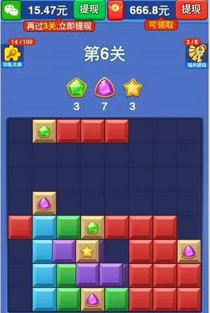 砖块仓库红包版图4