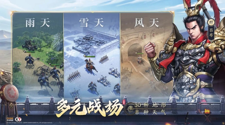 新三国志曹操传(2)
