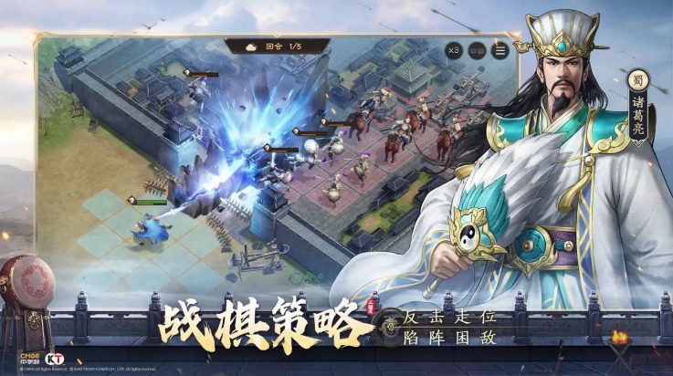 新三国志曹操传(4)