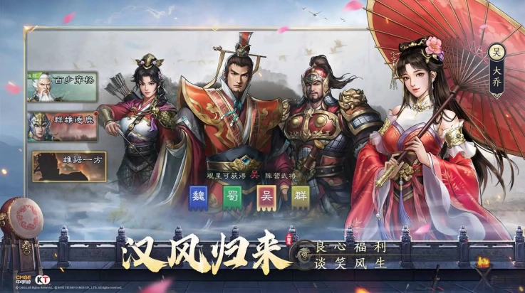 新三国志曹操传(3)