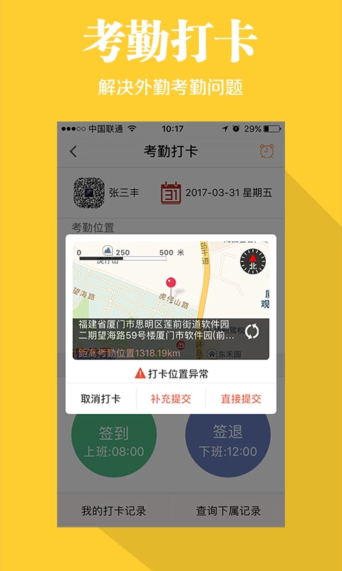 快消宝截图1