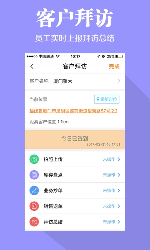快消宝截图2