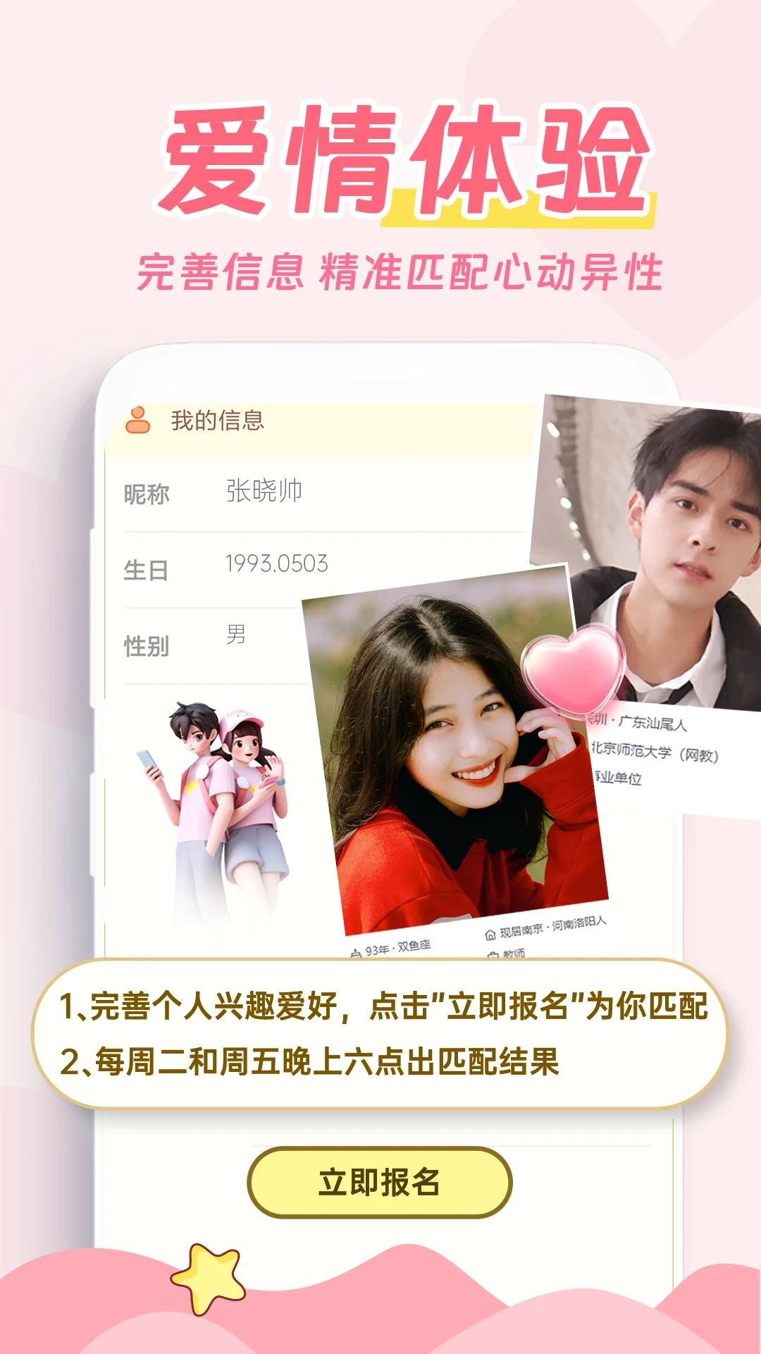 爱情日记图4