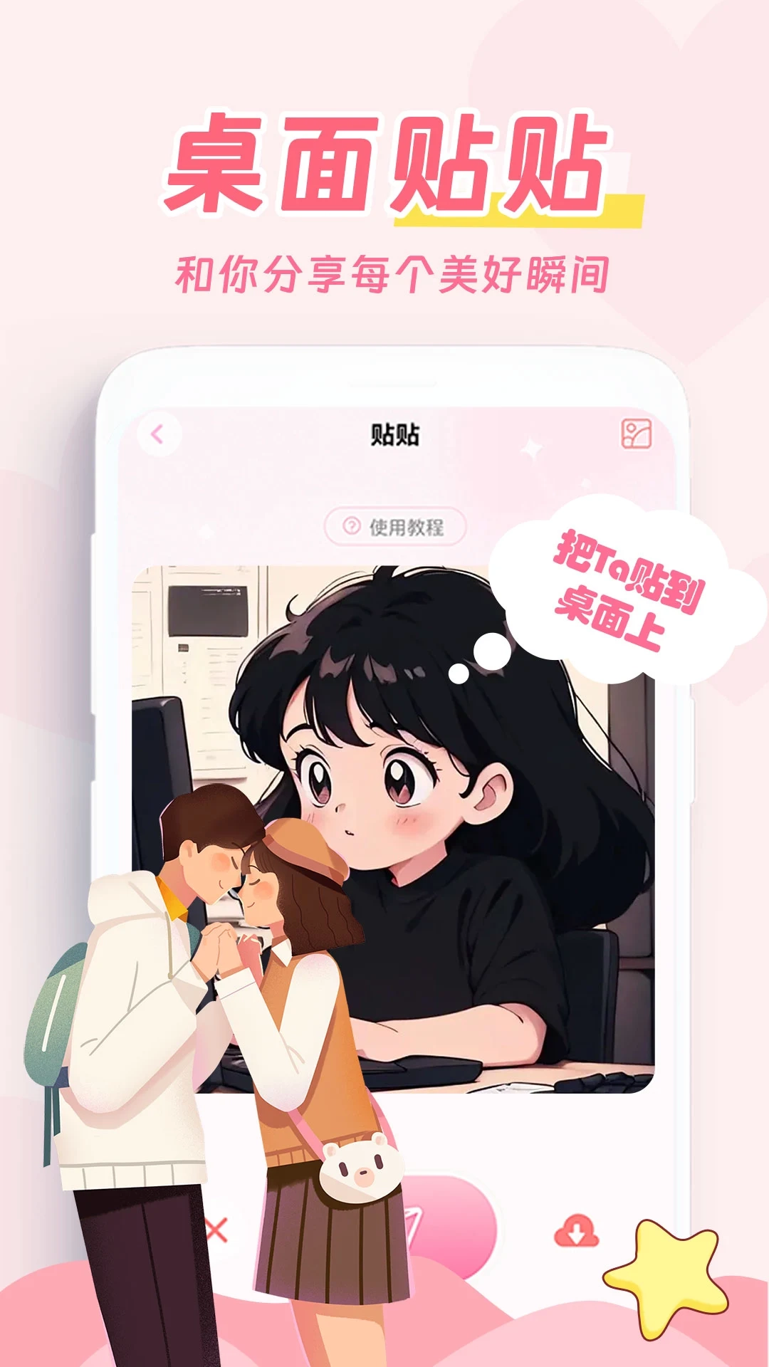 爱情日记图1