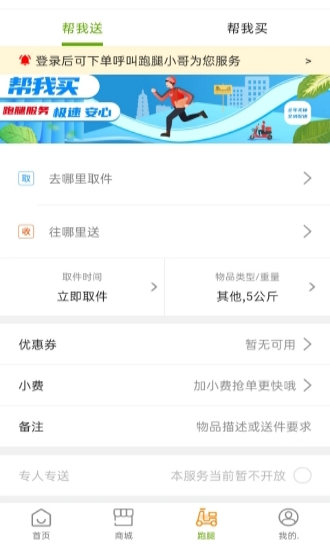 玩转潍坊截图4