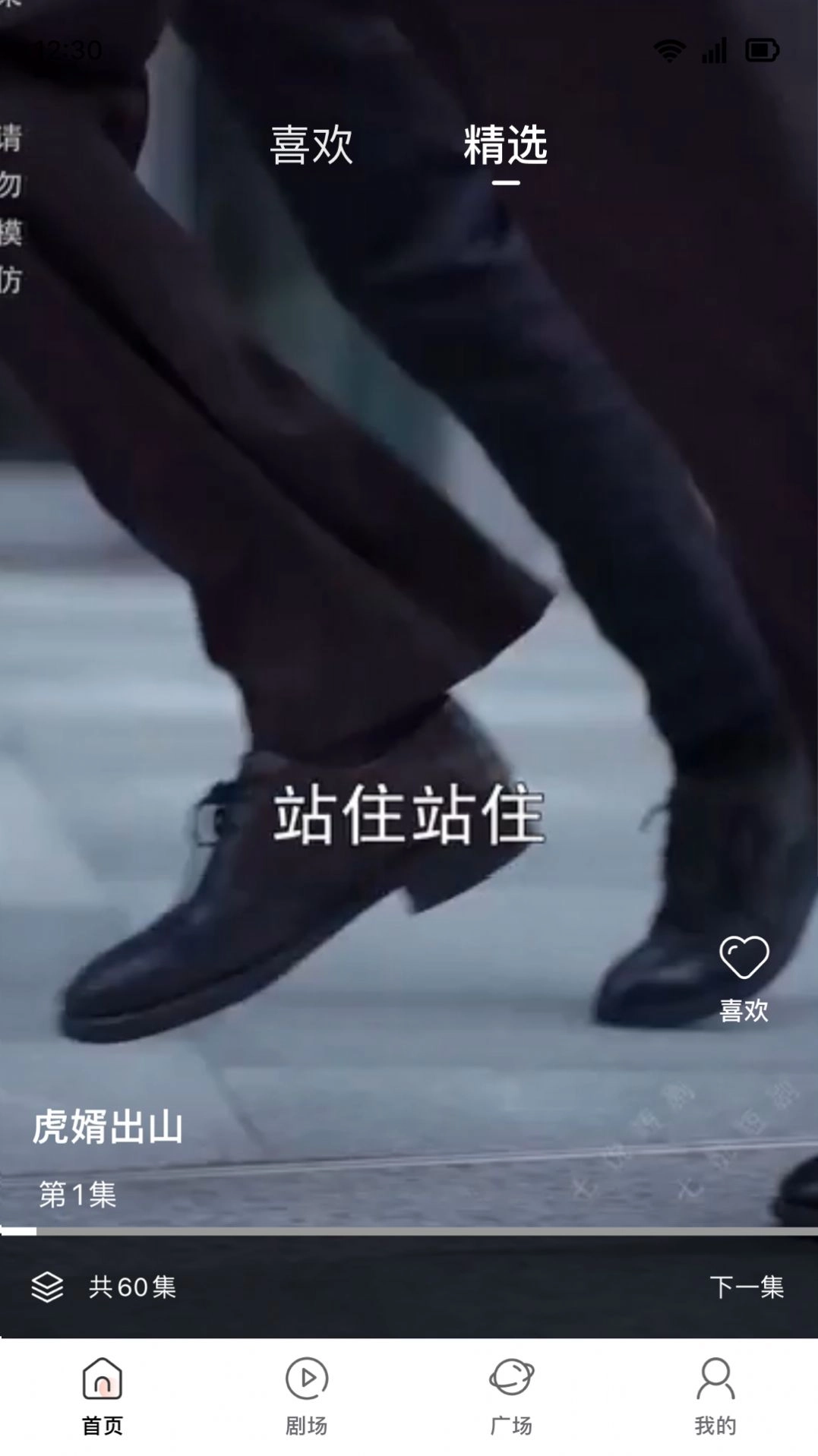 泡泡短剧图2