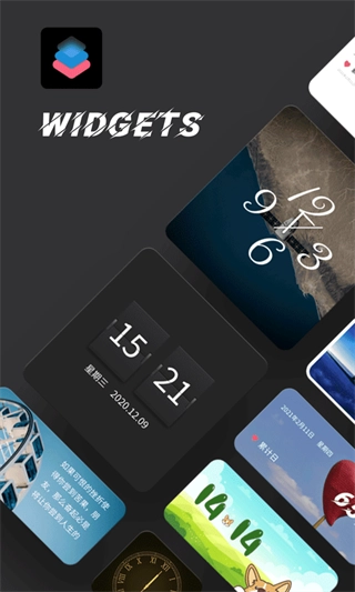 widgetsmith中文版