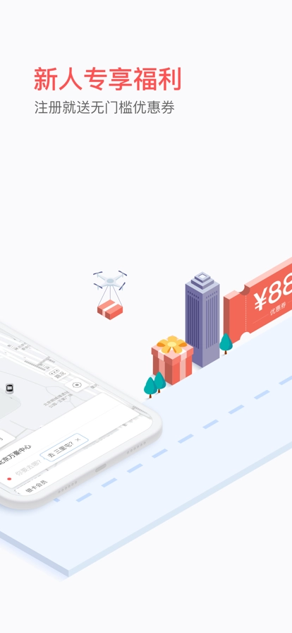 易到用车官方最新版图2