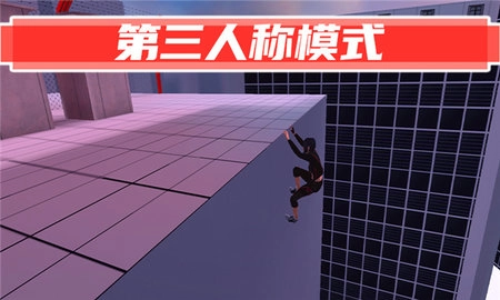 街头极限跑酷免费版图3