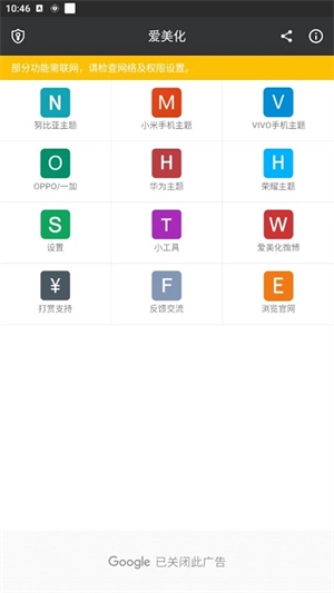 爱美化图3