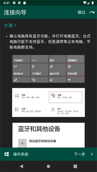 妙妙触控图2