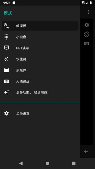 妙妙触控图3