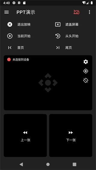 妙妙触控图5