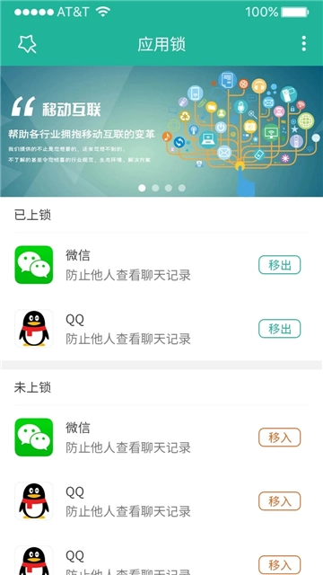 应用锁图1