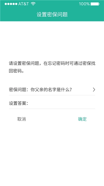 应用锁图3