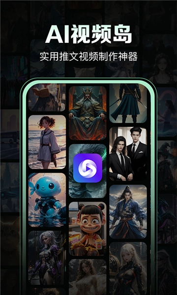 ai视频岛