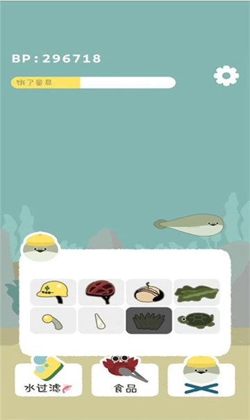 虚无鱼baspi手游版(1)