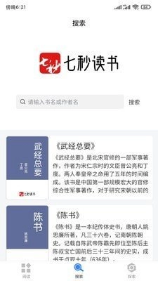 七秒读书图3