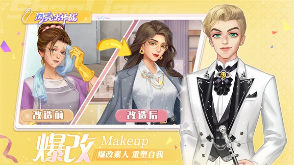 闪亮大作战免费版图2