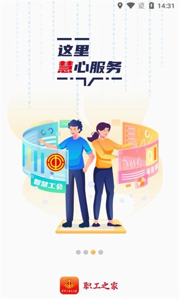 职工之家直装版(1)