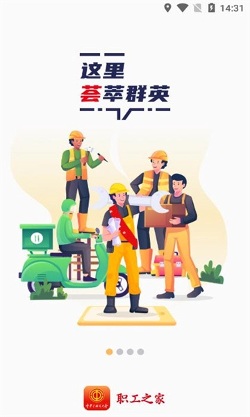 职工之家直装版(2)