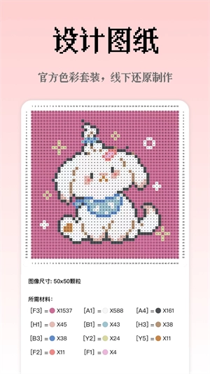 像素创作家图3
