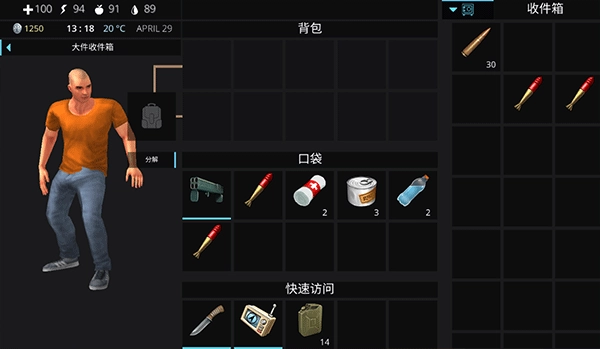 海洋之家2中文版截图2