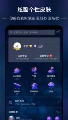 华为音乐车机版手机下载