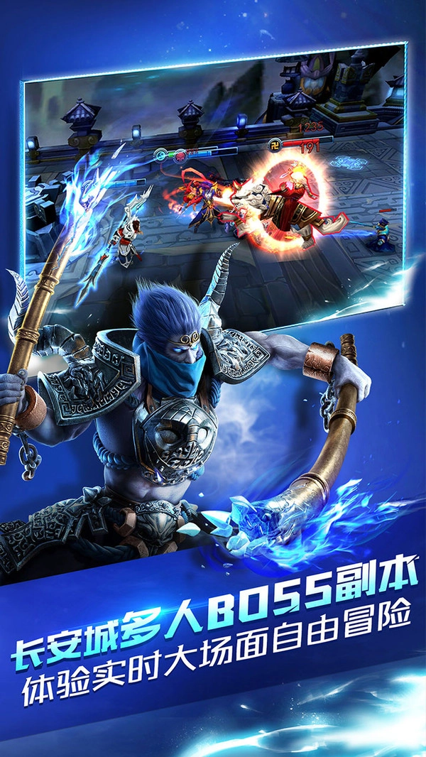 乱斗西游2正版图1