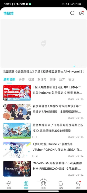 qoo安卓版图3