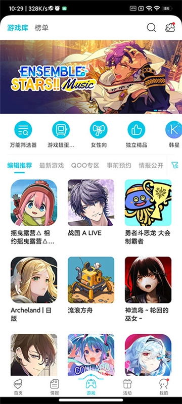 qoo安卓版图4