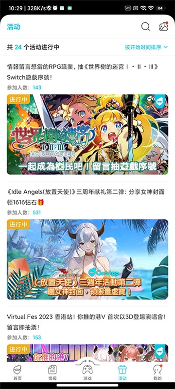qoo安卓版图5