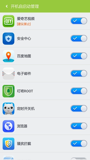 百度一键root官方正版图1