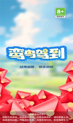 鸾鸟驾到