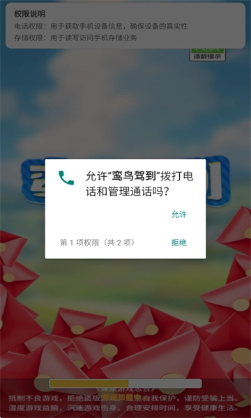 鸾鸟驾到