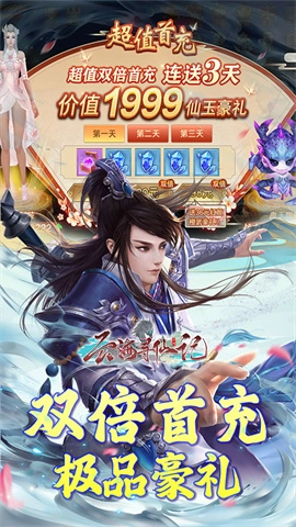 云海寻仙记图5