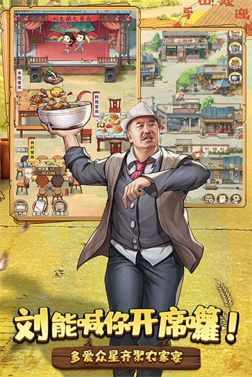 乡村爱情之经营人生正版4