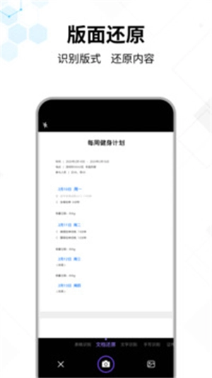 文字提取大师安卓版图2