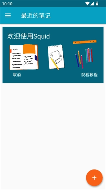 squid免费原版(1)