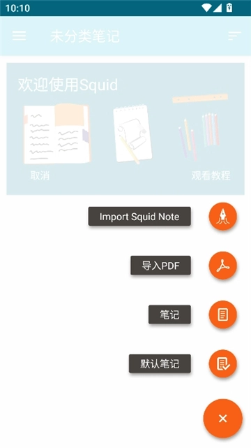 squid免费原版(4)